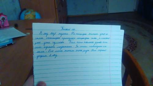 :) мне надо задать вопросы по рассказу тихое утро надо написать в тетради т.е вопросы по рассказу з