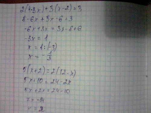 2(4-3х)+3(х-2)=3 решите (х+2)=2(12-х) 1) 3(х+1)=2(1-х)+6; 5,4(0,5х+4)=8,1(4+х)