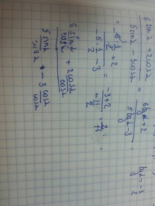 6sin α+ 2 cos α/ 5 sin α- 3 cos α если известно, что tg α= (-1/2) заранее !