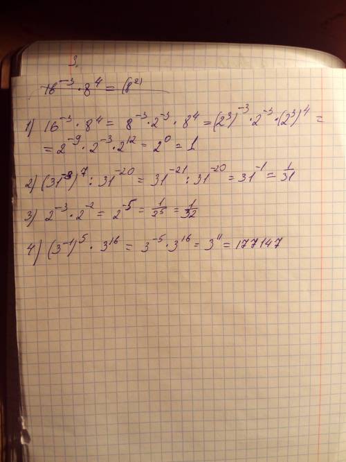 *знак умножить ^ степень 16^-3*8^4= (31^-3)^7: 31^-20= 2^-3*2^-2= (3^-1)^5*3^16=