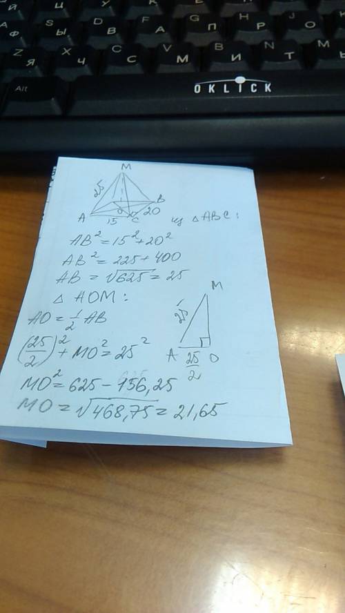 Четырехугольная пирамида основание контрой прямоугольник со сторонами 15 и 20 см. боковые рёбра равн