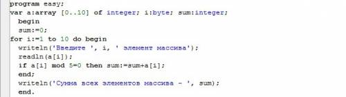 Дан массив из 10 элементов ,массив вводится с клавиатуры . найти произведение элементов кратных 5