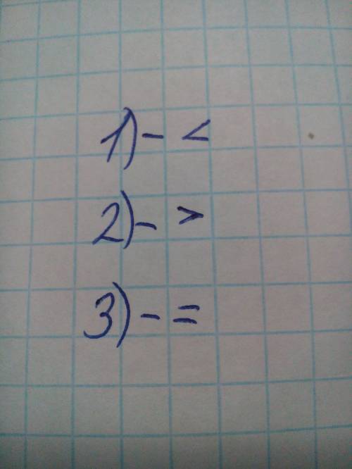 Сравни больше,меньше или равно: (а-125)*4 ? а*4-500 (х-140): 7 ? х: 7-70 d: (10*2) ? d: 10: 2 (где з