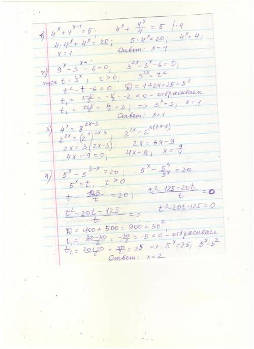 Решить первообразные уравнения. 1) 4^х+4^х-1=5 2) 9^х-3^х-6=0 3) 4^х=8^2х-3 4) 5^х-5^3-х=20