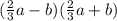 (\frac{2}{3}a-b)(\frac{2}{3}a+b)