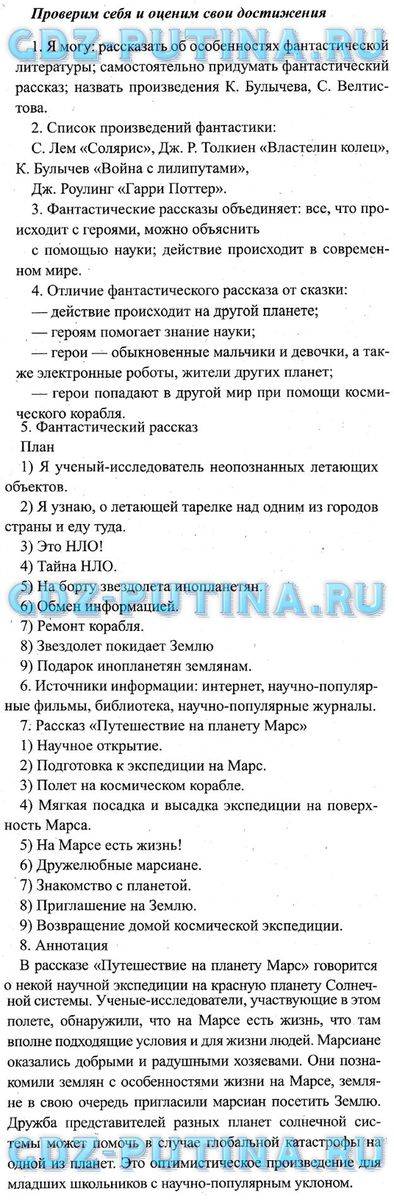 Понравились ли тебе произведения из этого раздела? расскажи,особенности фантастических рассказов ты