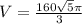 V= \frac{160 \sqrt{5} \pi }{3}