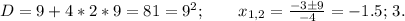 D=9+4*2*9=81=9^2;\qquad x_{1,2}= \frac{-3\pm9}{-4}=-1.5;\,3.