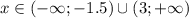 x\in(-\infty;-1.5)\cup(3;+\infty)