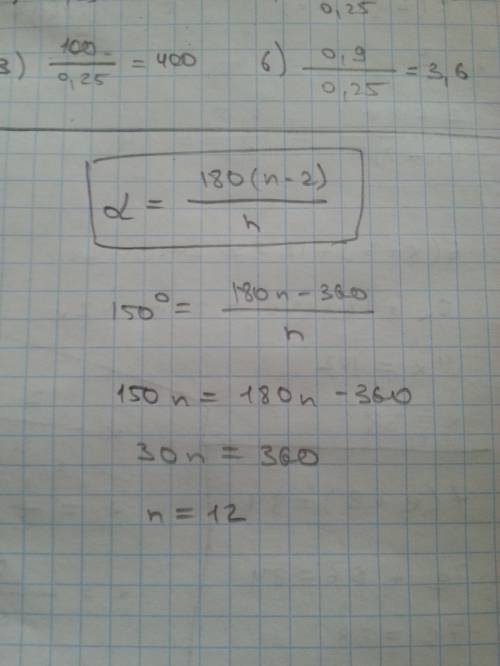 Визначте кількість сторін правильного многокутника внутрішній кут якого =150 градусів