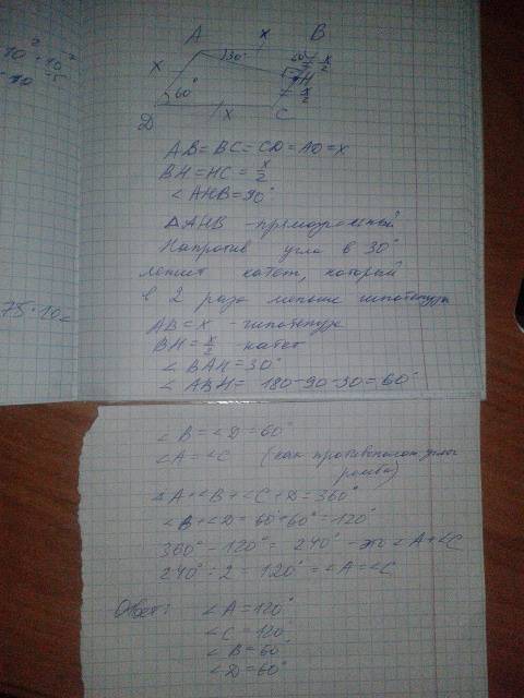 Вроде просто: в ромбе abcd угол a-тупой. точка h принадлежит стороне bc, сторона ah перпендикулярна