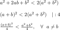 a^2+2ab+b^2\ \textless \ 2(a^2+b^2)\\\\&#10;(a+b)^2\ \textless \ 2(a^2+b^2)\ \ \ |:4\\\\&#10; \frac{(a+b)^2}{4}\ \textless \ \frac{a^2+b^2}{4}, \ \ \ \forall \ \ a\neq b&#10;