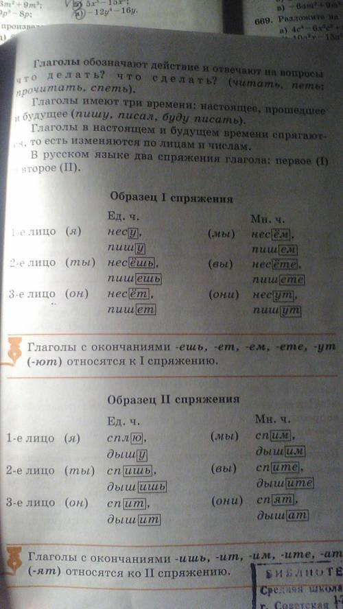 Глагол как часть речи. вид, спряжение, переходность. наклонение, время, лицо, род, число глаголов