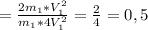 = \frac{2m_{1}* V_{1}^{2} }{m_{1}* 4V_{1}^{2} } = \frac{2}{4} = 0,5