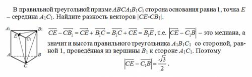 Вправильной треугольной призме abca1b1c1 сторона основания равна 1, точка е - середина a1c1. найдите