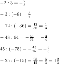 -2:3=-\frac{2}{3}\\\\-3:(-8)=\frac{3}{8}\\\\-12:(-36)=\frac{12}{36}=\frac{1}{3}\\\\-48:64=-\frac{48}{64}=-\frac{3}{4}\\\\45:(-75)=-\frac{45}{75}=-\frac{3}{5}\\\\-25:(-15)=\frac{25}{15}=\frac{5}{3}=1\frac{2}{3}