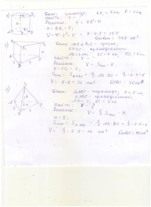 Напишите 3 по плачу много 1. вычислите обьем цилиндра, образующая которая ровна 5 см а радиус основа