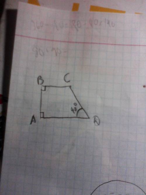 (прямоугольная трапеция abcd с большим основание ad) угол b +угол d = 130 градусов, найти улы ac
