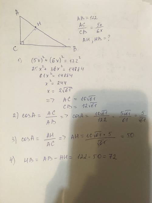 Катеты прямоугольного треугольника относятся как 5: 6, а гипотенуза 122 см. найдите отрезки на котор