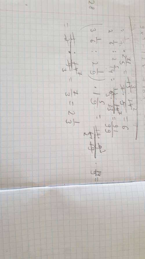 Вычилите: а)2цел1/7 * 2цел4/5= ,б)2цел1/6 : 2цел5/14= ,в)3цел1/6: 2цел1/9*1цел5/9=