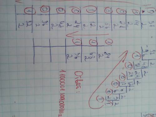 Нужно перевести число 97,57 из десятичной системы в двоичную