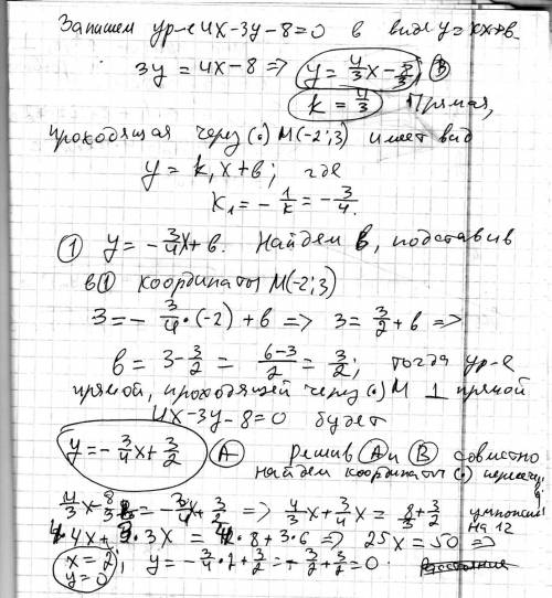 нужно. найдите расстояние от точки м (-2: 3) до прямой 4х-3у-8=0