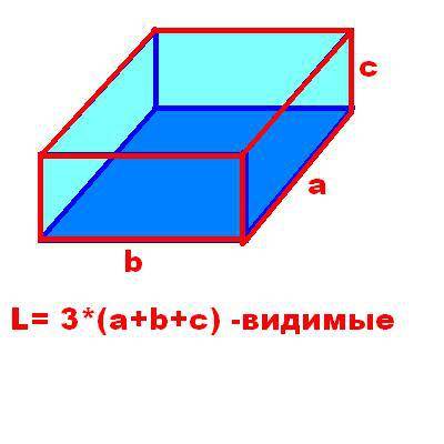 Построить прямоугольный параллелепипед и найти длину видимых ребер, закрасить невидимые грани в сини