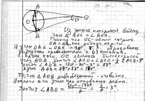 Касательные в точках a и b к окружности с центром о пересекаются под углом 6 градусов.найти угол abo