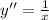 y'' = \frac{1}{x}