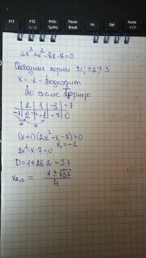 Много решить уравнение: 2x^3+x^2-8x-7=0 (решение писать полное).