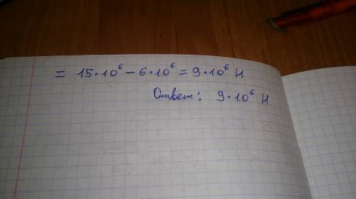 При погружении до ватерлинии судно вытесняет 1500м3 воды. вес судна 6000 кн. чему равен вес груза?