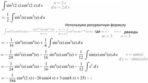 Интеграл cos^3(2x)*sin^5(2x)dx можете с подробным решением