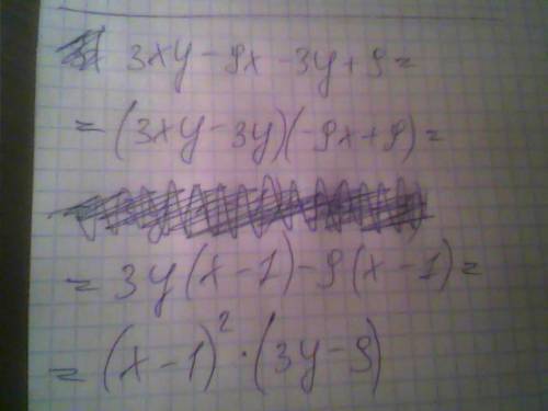 3xy-9x-3y+9= разложите на множителя