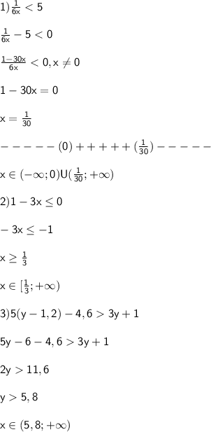 \sf\\1)\frac{1}{6x}11,6\\\\y5,8\\\\x\in(5,8;+\infty)