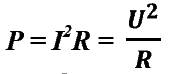 Для расчёта мощности используют формулу