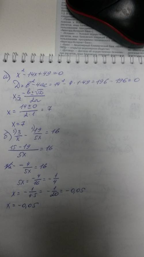 Решите уравнение а) x^2-14x+49=0 b) 3/x - 19/5x = 16