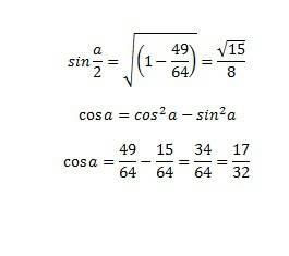 Вычислите cos a если cos a/2=7/8 и 0 градусов