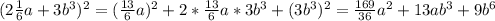 (2\frac{1}{6}a+3b^3)^2=(\frac{13}{6}a)^2+2*\frac{13}{6}a*3b^3+(3b^3)^2=\frac{169}{36}a^2+13ab^3+9b^6