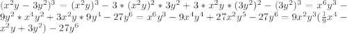 (x^2y-3y^2)^3=(x^2y)^3-3*(x^2y)^2*3y^2+3*x^2y*(3y^2)^2-(3y^2)^3=x^6y^3-9y^2*x^4y^2+3x^2y*9y^4-27y^6=x^6y^3-9x^4y^4+27x^2y^5-27y^6=9x^2y^3(\frac{1}{9}x^4-x^2y+3y^2)-27y^6