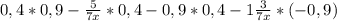 0,4*0,9-\frac{5}{7x}*0,4-0,9*0,4-1\frac{3}{7x}*(-0,9)