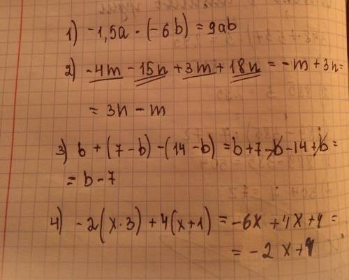 Выражение и найдите его значение: 1) -1,5a*(-6b) 2)-4m - 15n + 3m + 18n 3)b + (7-b) - (14-b) 4) -2(x