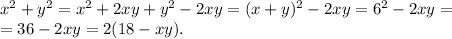 x^2+y^2=x^2+2xy+y^2-2xy=(x+y)^2-2xy=6^2-2xy= \\ =36-2xy=2(18-xy).