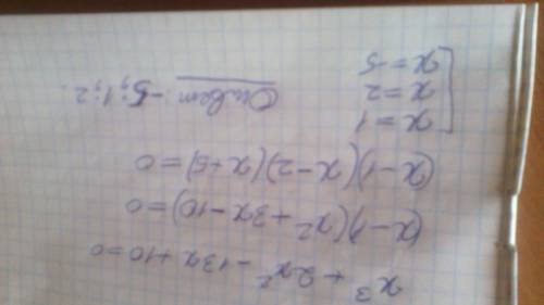 Как из x^3+2*x^2-13*x+10=0 получить (x-1)*(x^2+3*x-10).