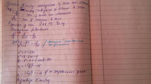 Велосипедистпроїхав із села на станцію і повернув назад. на зворотньому шляху він збільшив швидкість