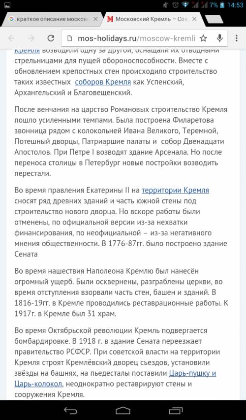 Краткое описание о московском кремле