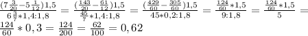 \frac{(7\frac{3}{20}-5\frac{1}{12})1,5}{6\frac{3}{7}*1,4:1,8}=\frac{(\frac{143}{20}-\frac{61}{12})1,5}{\frac{45}{7}*1,4:1,8}=\frac{(\frac{429}{60}-\frac{305}{60})1,5}{45*0,2:1,8}=\frac{\frac{124}{60}*1,5}{9:1,8}=\frac{\frac{124}{60}*1,5}{5}=\\\frac{124}{60}*0,3=\frac{124}{200}=\frac{62}{100}=0,62