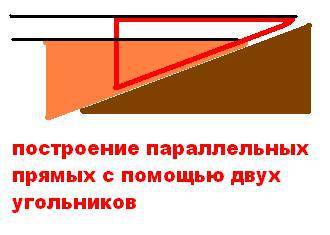 Построить угол равный 110 градусов. взять точку на стороне угла и провести через эту точку прямые па