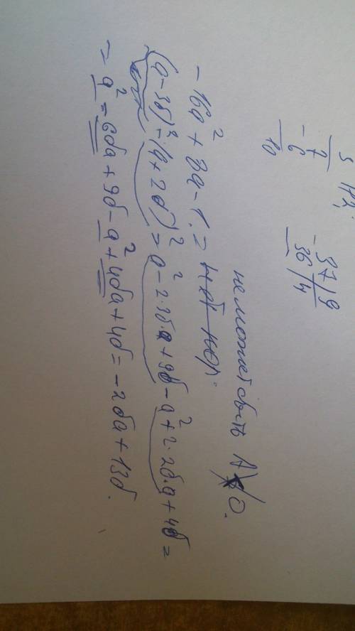 Разложить на множители -16а^2+8а-1 (а-3б)^2-(а+2б)^2 заранее