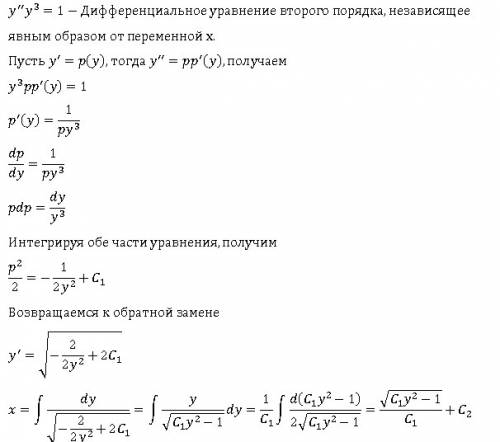 Решить дифференциальные уравнения: 1. ds/dt=s/t-t/s ответ: s^2=2t^2lnc/t 2. y``*y^3=1 ответ: с1*y^2=