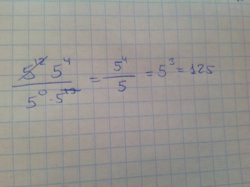 Решите: 5 в 12 степени × 5 в 4 дробь)×5^0 5 в 13